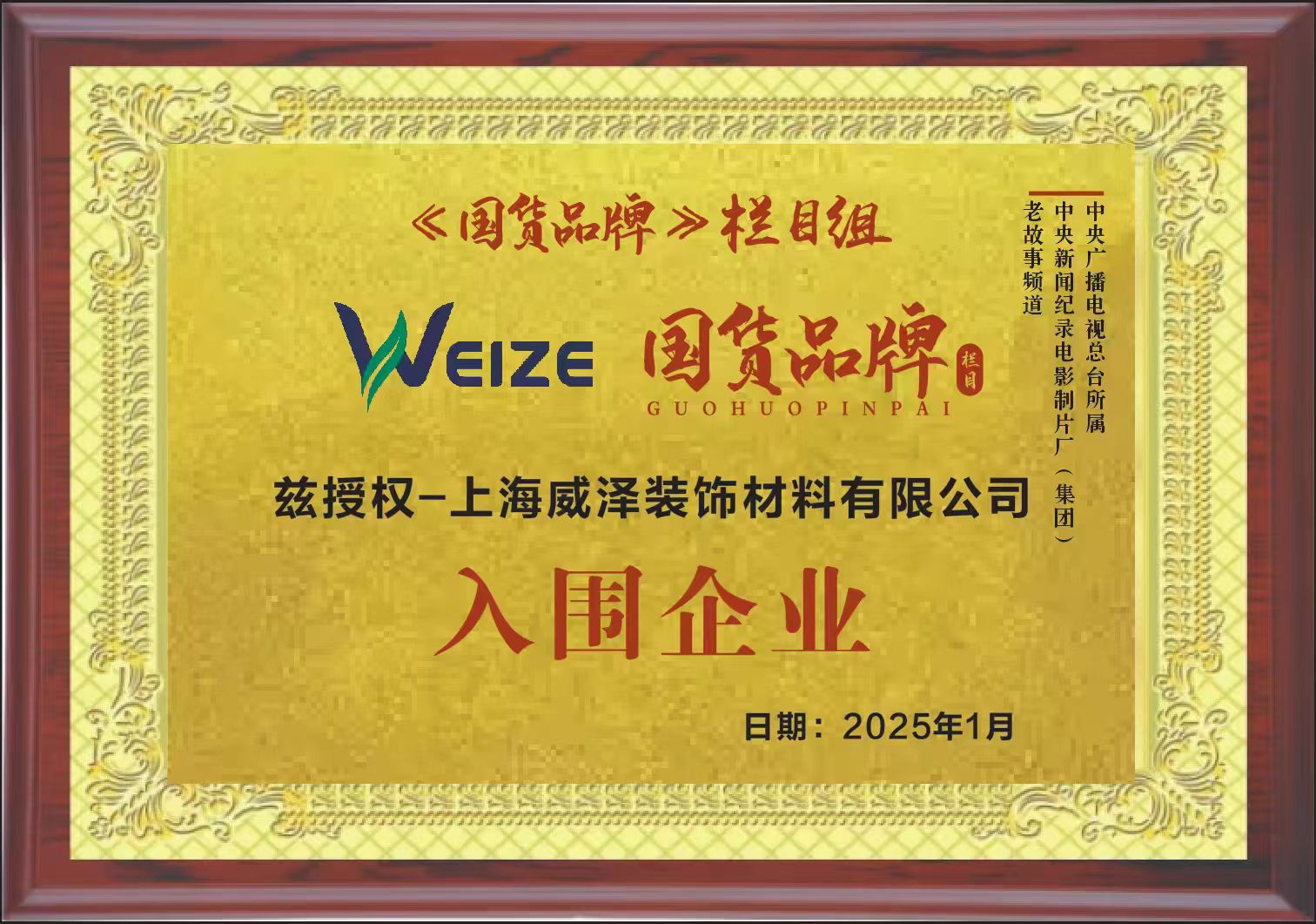2026年正规的蚕丝墙布厂家精选合集-上海威泽装饰材料有限公司
