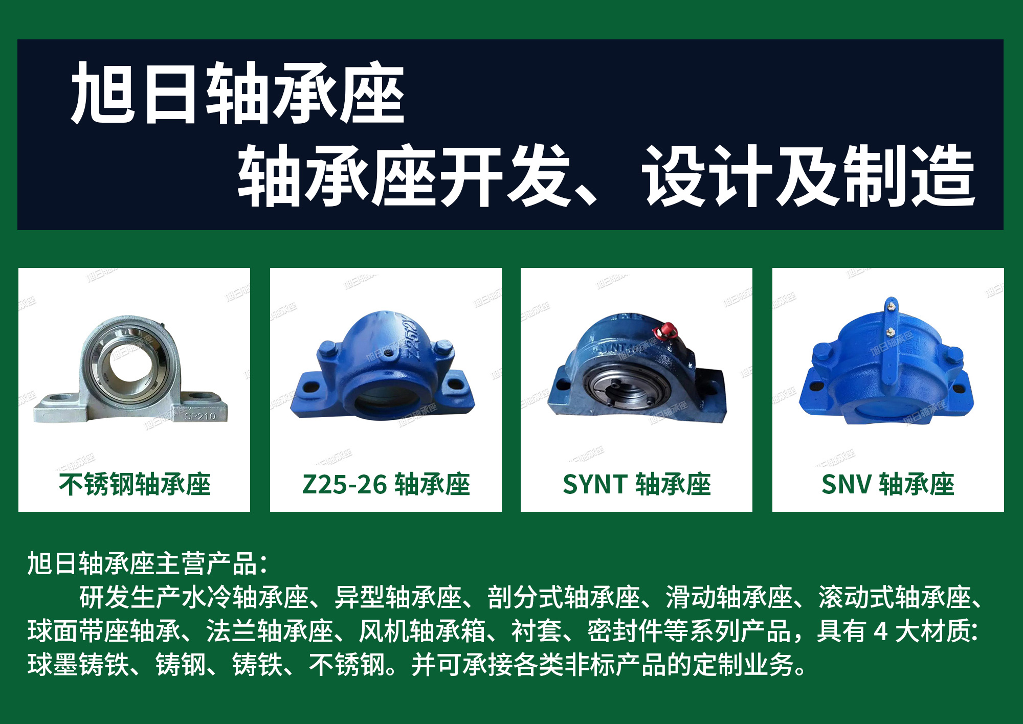2026年评价高的不锈钢轴承座销售厂家哪家好-响水旭日轴承座