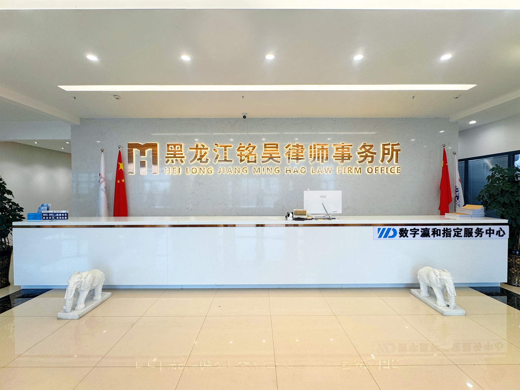 2025年黑龙江孟繁旭律师事务所如何引领行政法律服务数字化变革